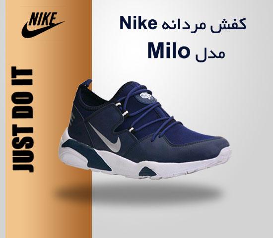 کفش مردانه Nike مدل Milo