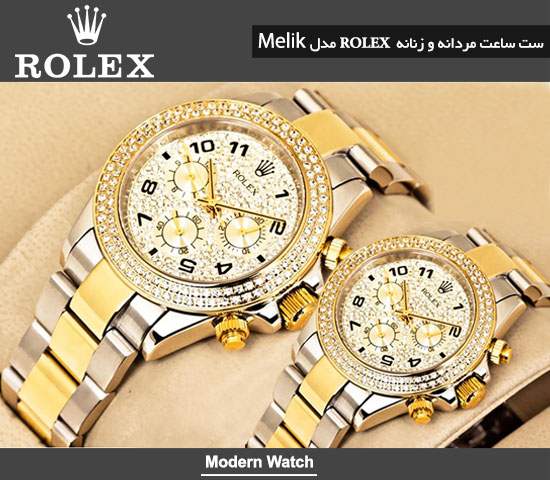 ست ساعت مردانه و زنانه  ROLEX مدل Melik