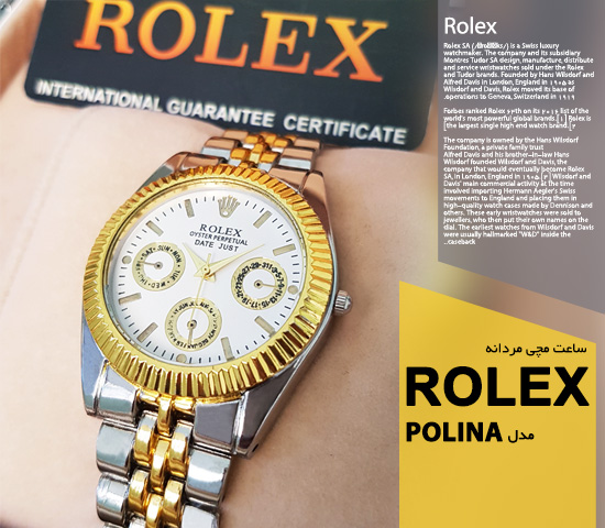 ساعت مچی مردانه rolex مدل POLINA