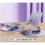 هولدر موبایل و تبلت فلزی کد6321